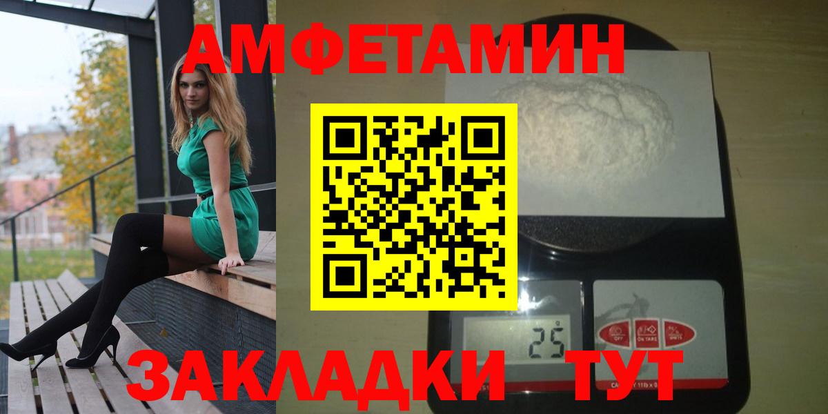 Пугачёв  АМФ  Вход с VPN  Amphetamine Premium  Амфетамин 