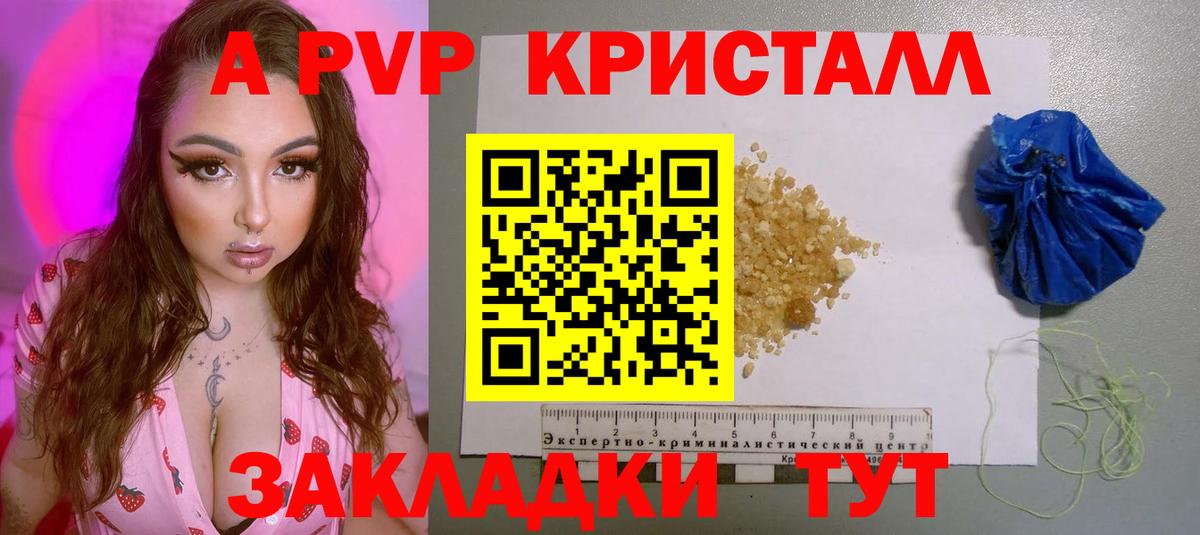 Пугачёв  купить закладку  Вход с VPN  Alpha PVP крисы CK 