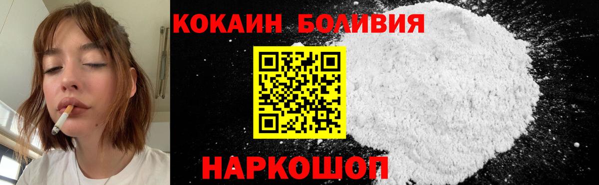 КОКАИН Боливия Пугачёв