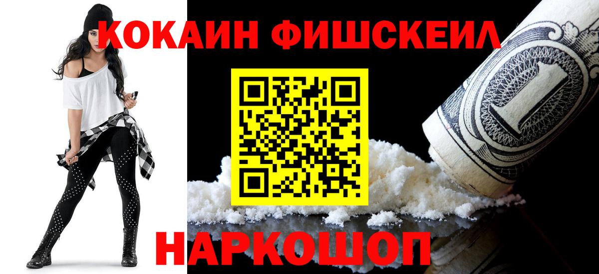 COCAIN Эквадор  Cocaine Эквадор  Вход с VPN  Пугачёв 