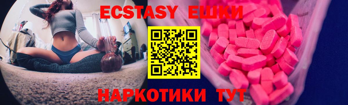 Пугачёв  Ecstasy Cube  Ecstasy  ЭКСТАЗИ 250 мг  хочу наркоту  Вход с VPN 