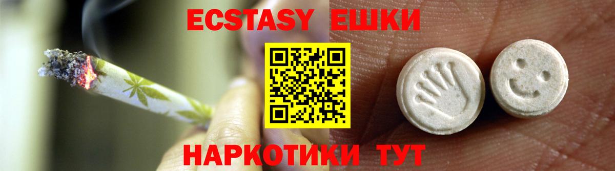 Ecstasy ешки Пугачёв