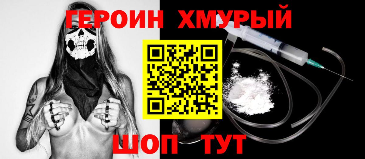 Героин герыч Пугачёв