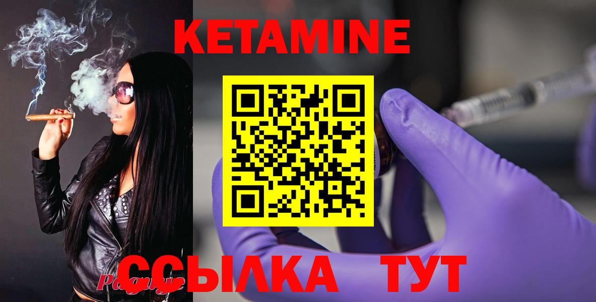 Пугачёв  КЕТАМИН VHQ  Вход с VPN  Кетамин ketamine 