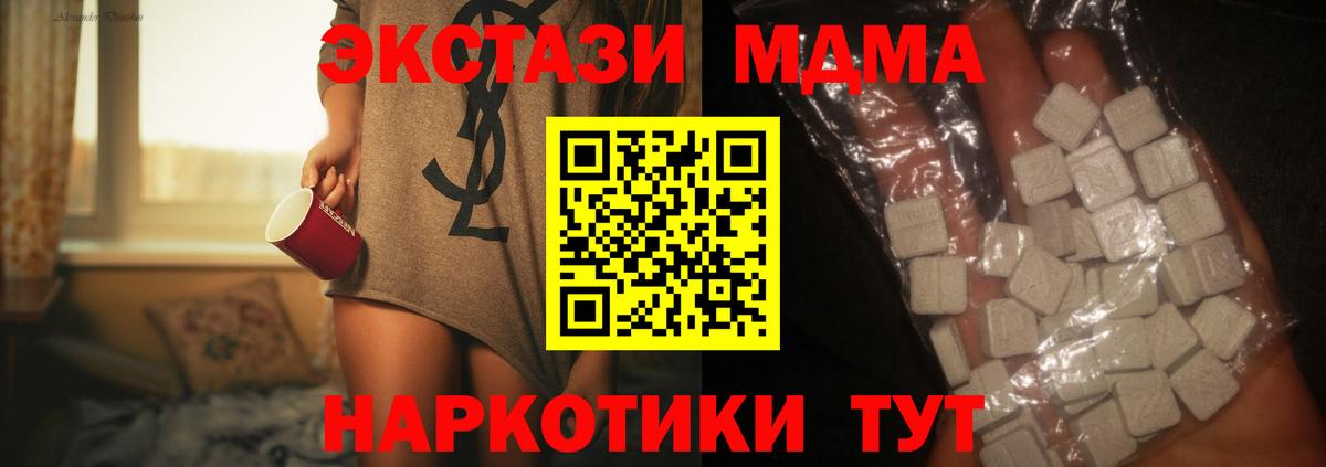 МДМА VHQ  Вход с VPN  Пугачёв  MDMA VHQ 