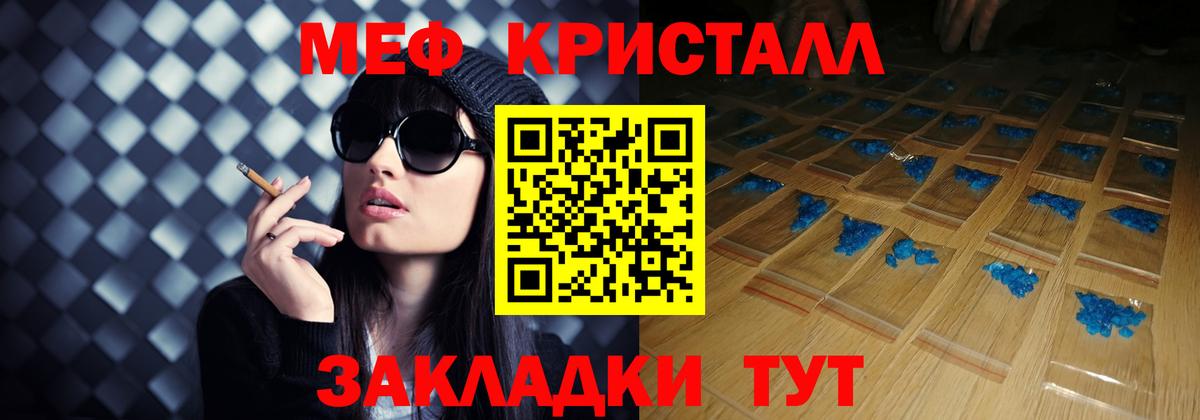Пугачёв  Меф 4 MMC  Вход с VPN  Меф  Меф mephedrone 