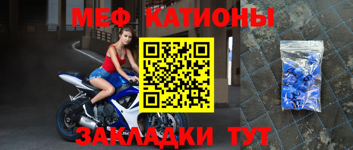 МЕФ мука Пугачёв