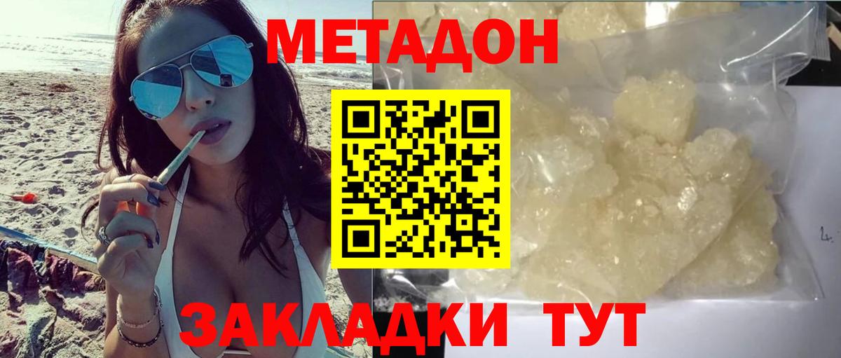 МЕТАДОН мёд Пугачёв