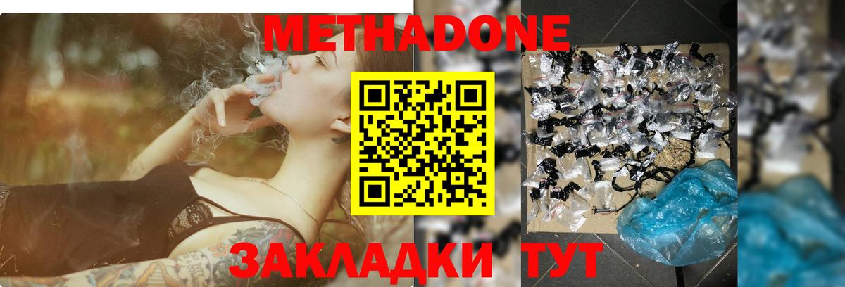 Пугачёв    зеркало  МЕТАДОН мёд  Вход с VPN  МЕТАДОН methadone 