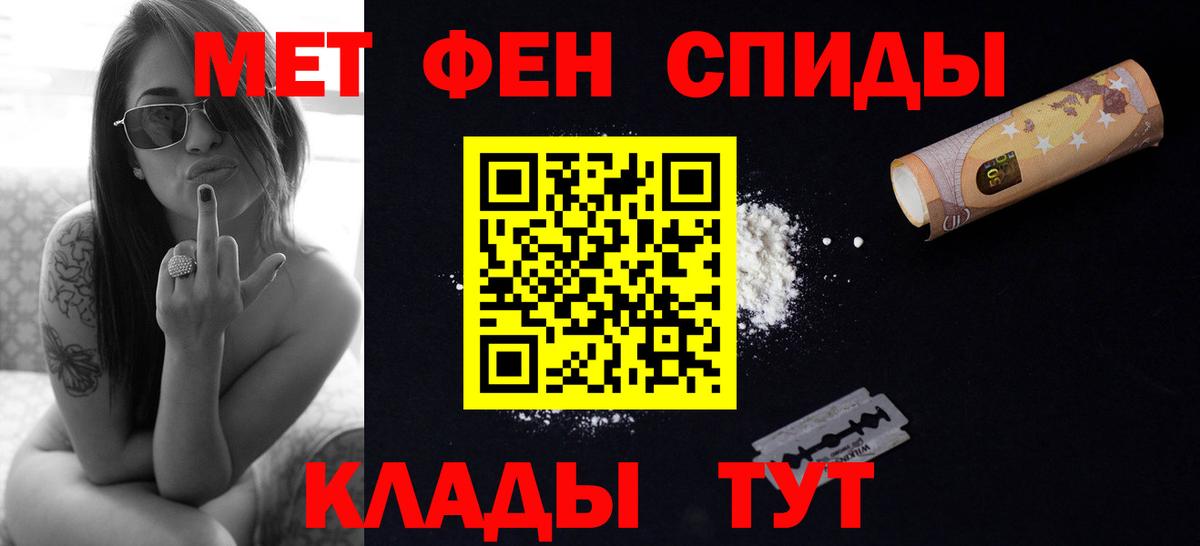 МЕТАМФЕТАМИН кристалл  Вход с VPN  МЕТАМФЕТАМИН кристалл  Пугачёв 