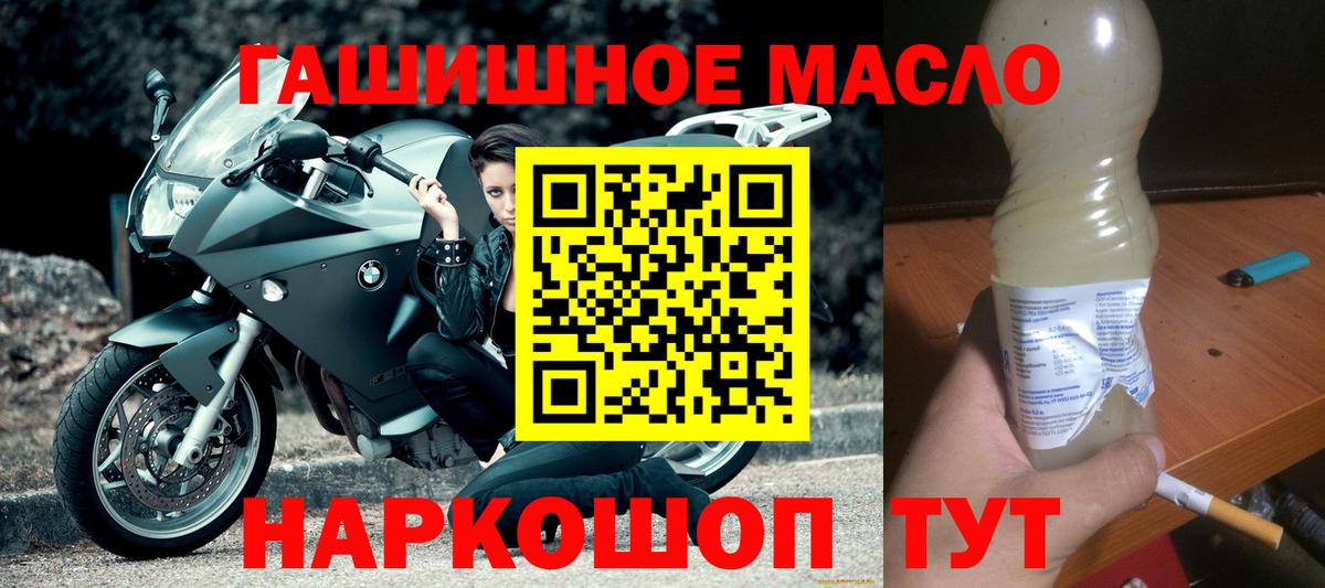 Пугачёв  ТГК вейп  ТГК концентрат  Вход с VPN 